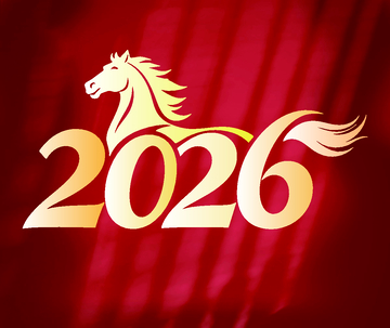 2026年马年艺术字
