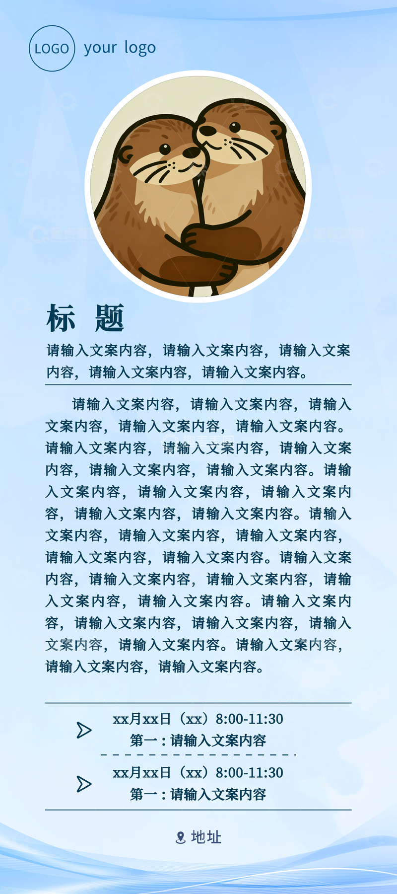 源文件下载【趣麦麦图】-蓝色易拉宝-2