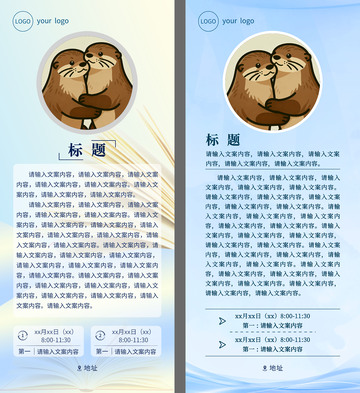 蓝色易拉宝-合集1