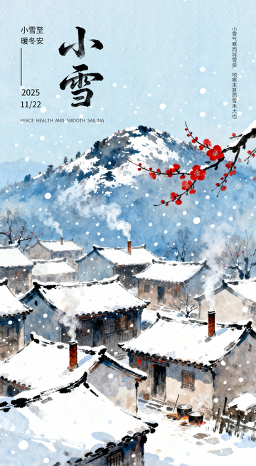 小雪时节海报图
