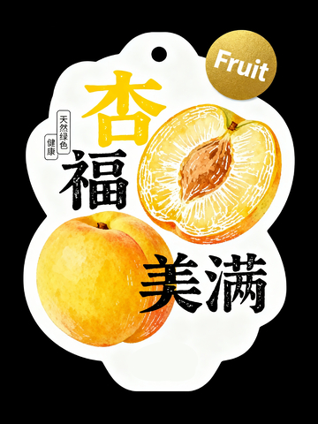 黄色杏子异形卡4