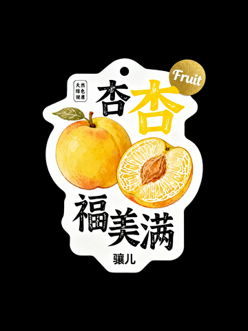 黄色杏子异形卡1