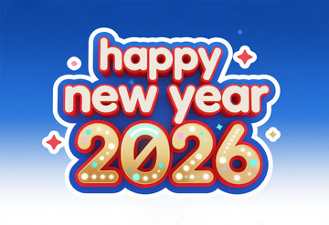 新年祝福2026卡通风格海报