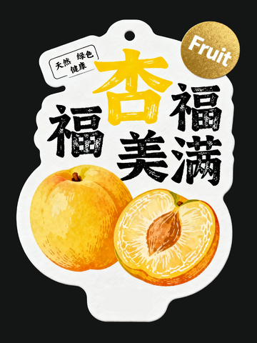 黄色杏子异形卡2