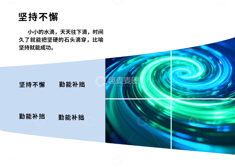 源文件下载【趣麦麦图】螺旋动感科技风海报设计素材