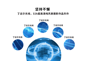 科技风摄影作品展示