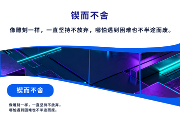 科技风励志海报设计素材