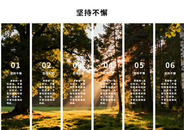 森林风光励志海报设计素材