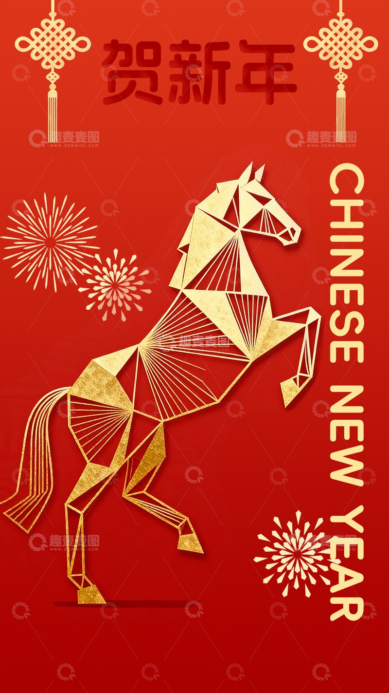 源文件下载【趣麦麦图】红色喜庆几何国潮马年新年海报