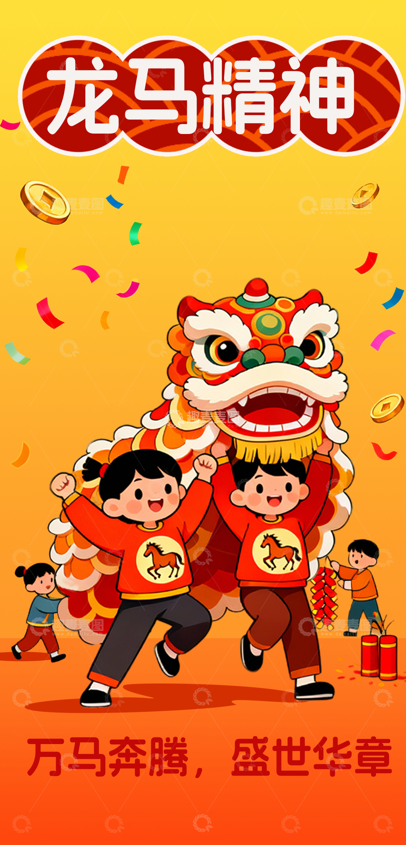 源文件下载【趣麦麦图】红色喜庆卡通国潮马年新年海报1