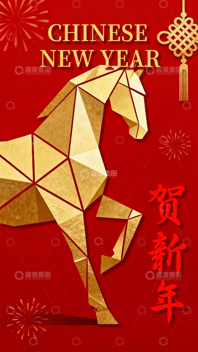源文件下载【趣麦麦图】红色喜庆几何国潮马年新年海报1