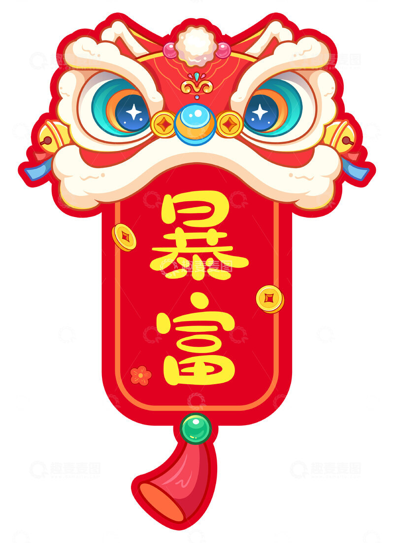 源文件下载【趣麦麦图】-	 醒狮帽边框喜庆装饰元素
