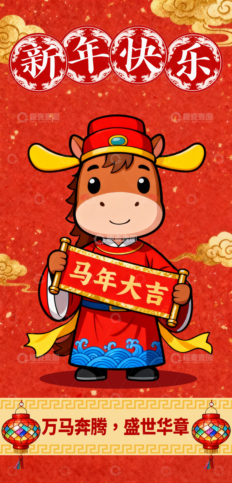 源文件下载【趣麦麦图】红色喜庆卡通国潮马年新年海报2