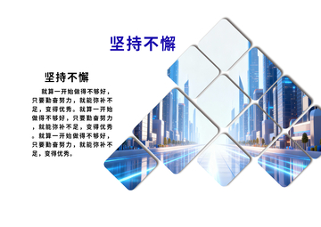 都市风坚持不懈激励海报设计素材
