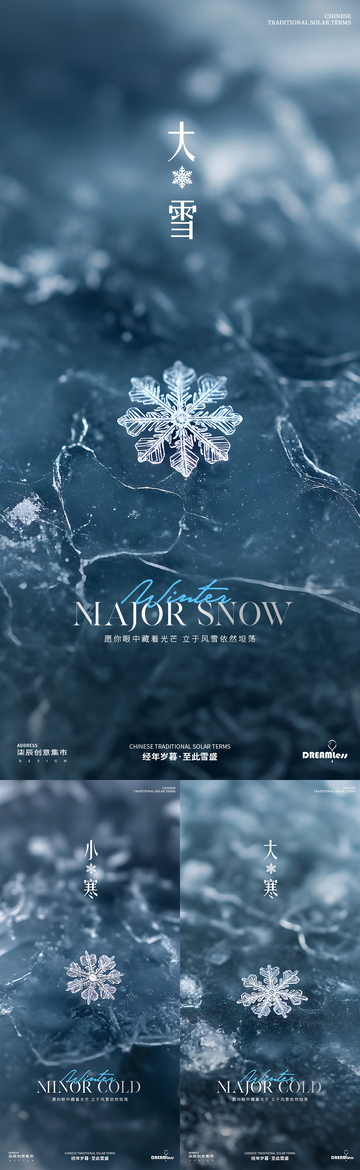 大雪冬天节气雪花