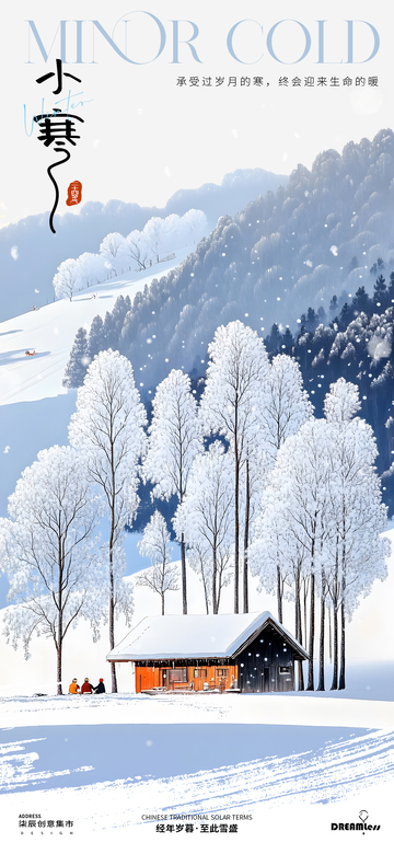 小寒节气雪景海报设计