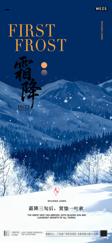 冬季雪景海报设计素材