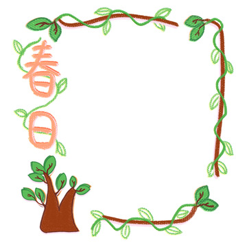 手绘卡通春日边框