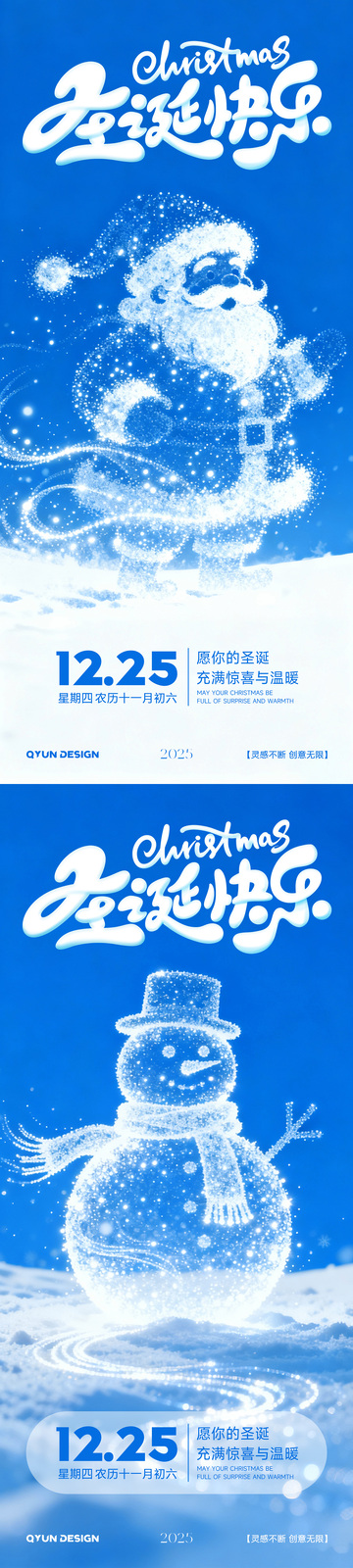 圣诞节简约海报