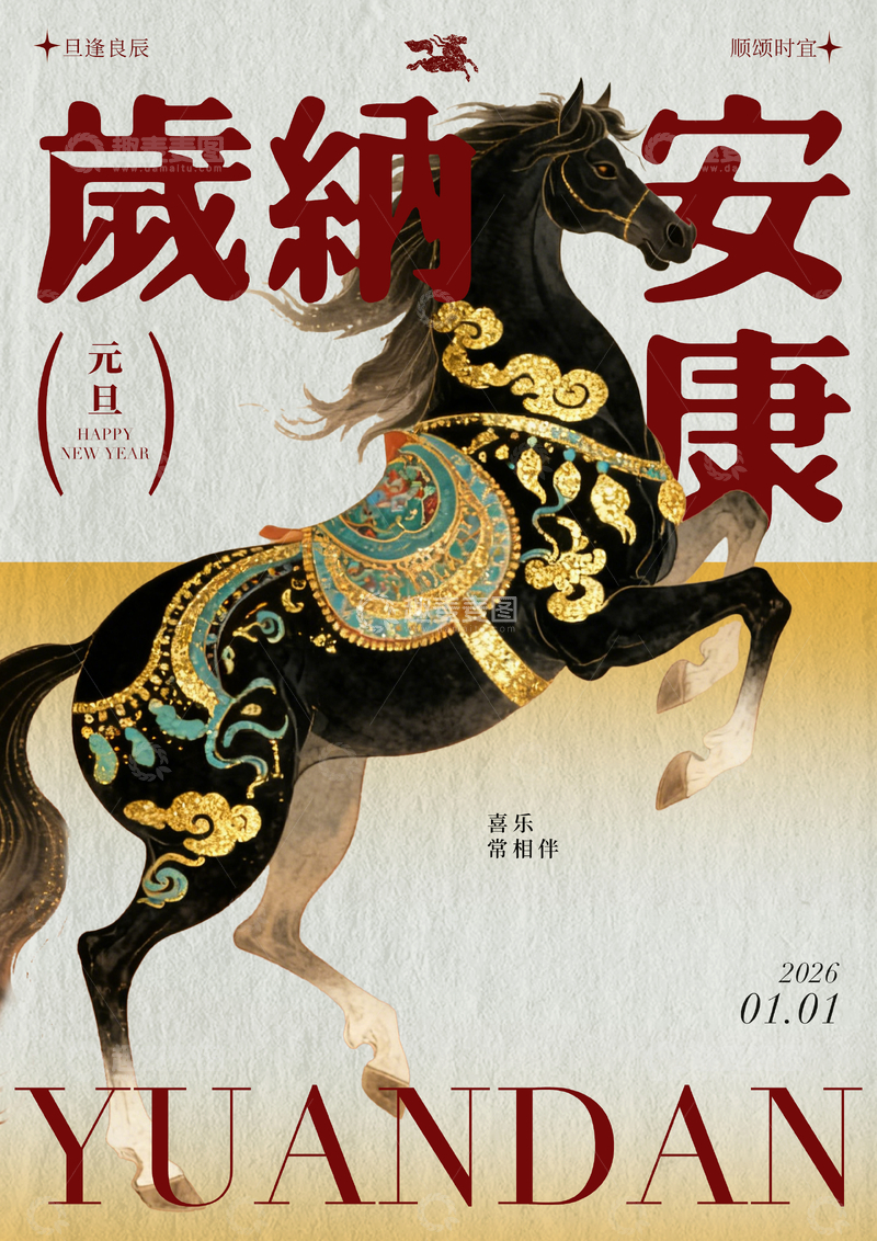 源文件下载【趣麦麦图】-中国风马年新年贺卡设计素材