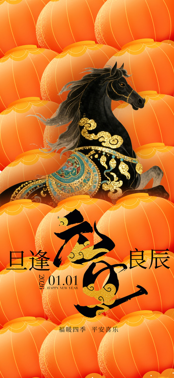 新春骏马灯笼喜庆海报设计素材