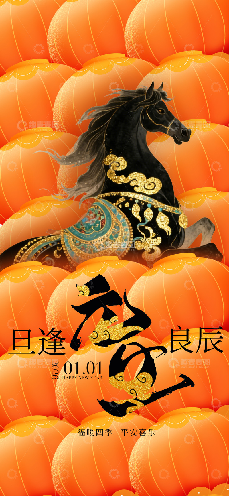 源文件下载【趣麦麦图】新春骏马灯笼喜庆海报设计素材
