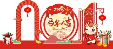 春节拍照框 拍照打卡框 美陈展示背景