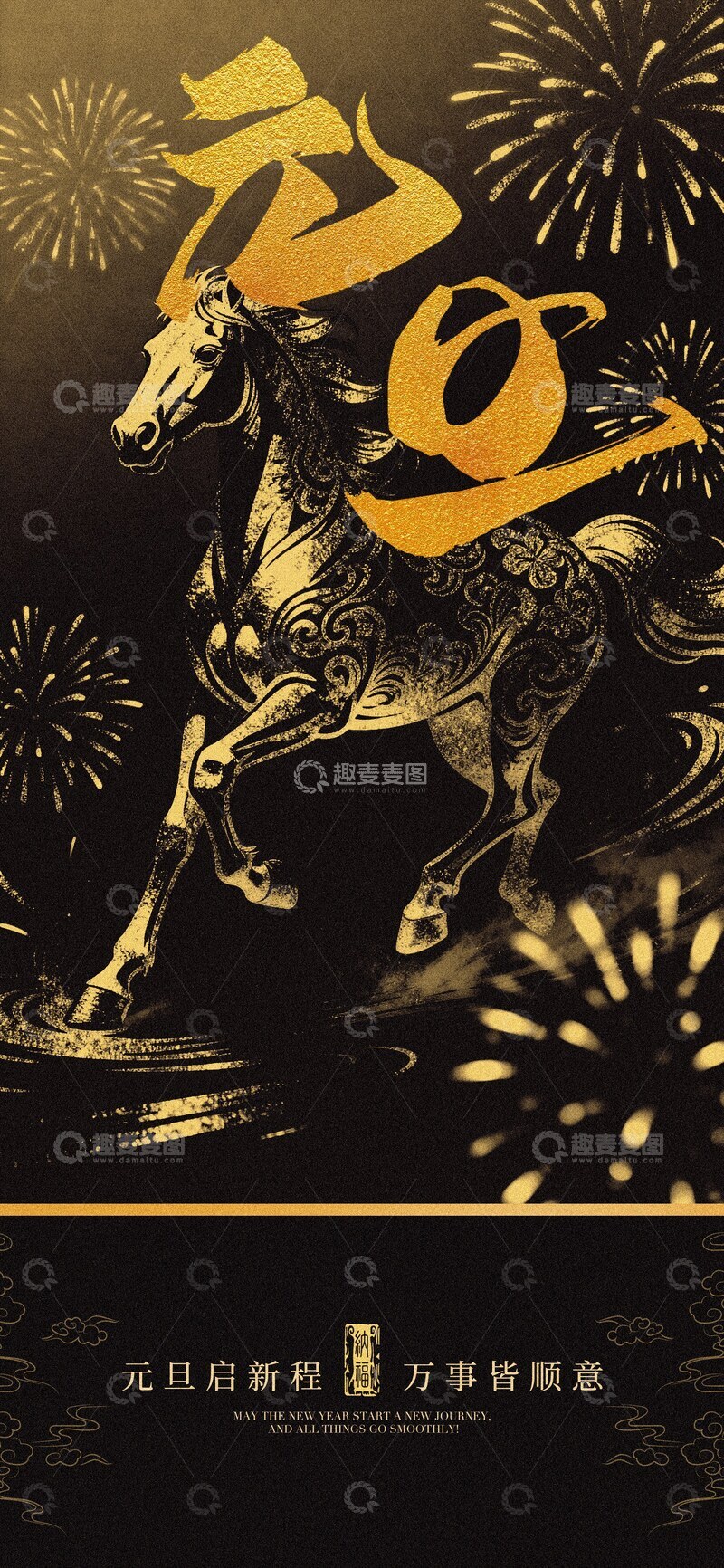 源文件下载【趣麦麦图】-金马贺岁新年海报设计