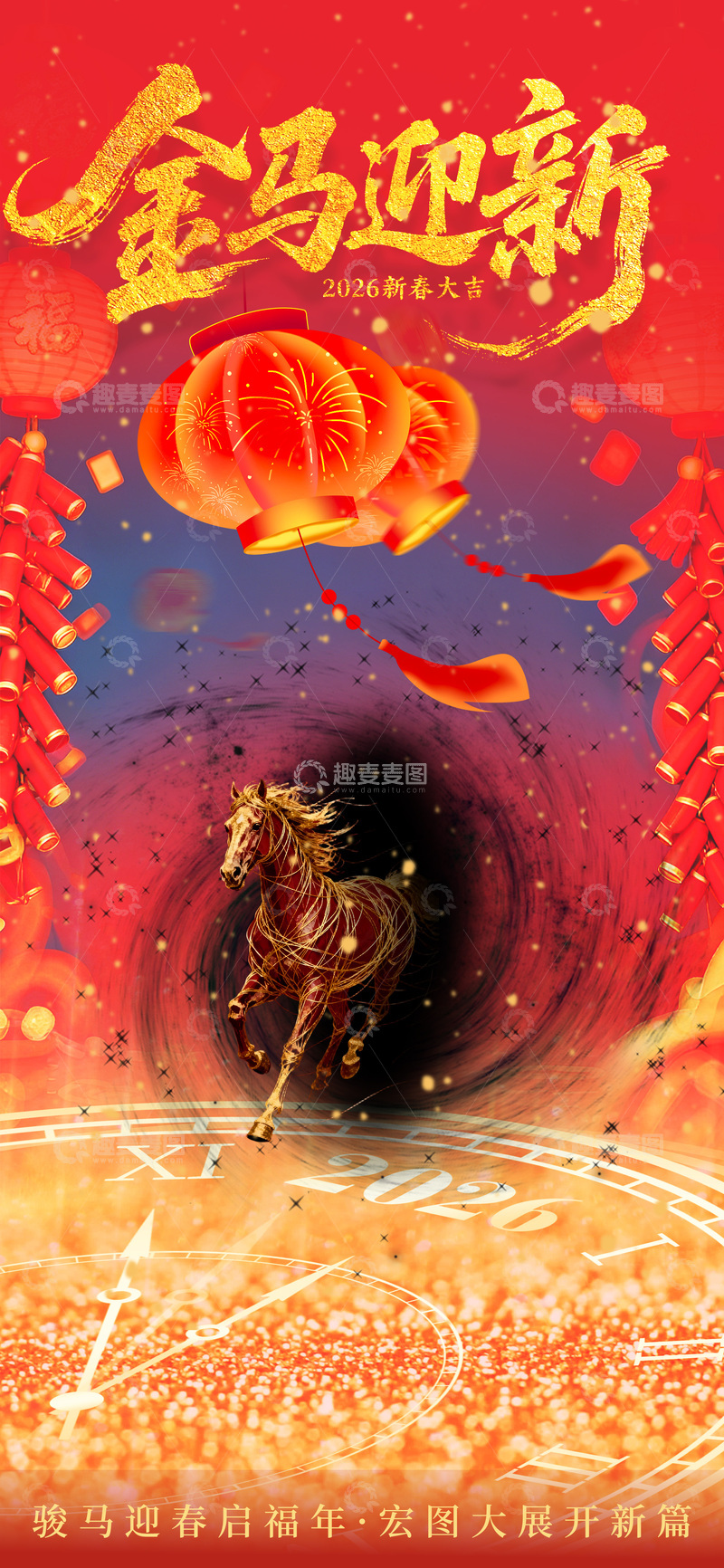 源文件下载【趣麦麦图】-金马迎春喜庆海报