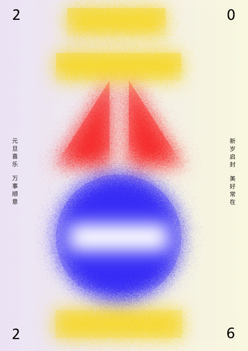 彩色新年祝福艺术海报设计素材