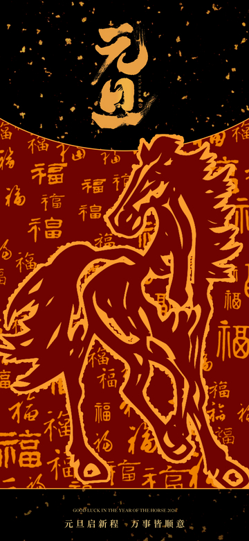 虎年祈福传统艺术海报设计素材