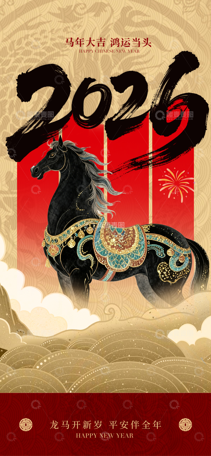 源文件下载【趣麦麦图】-2026年马年新春海报