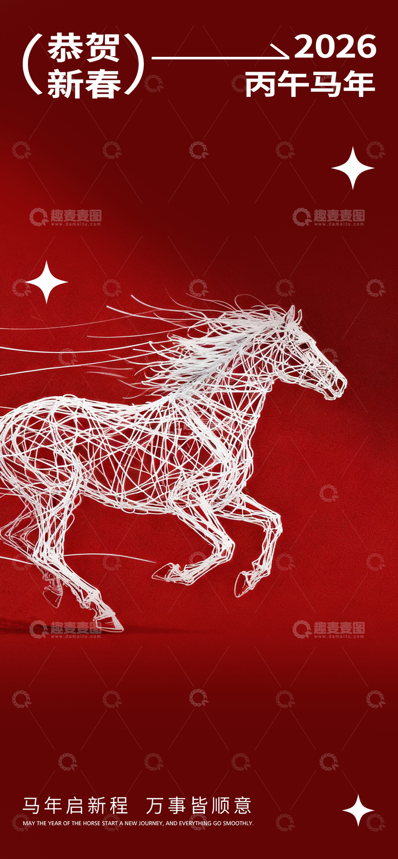 源文件下载【趣麦麦图】-线描马年新春祝福海报设计素材