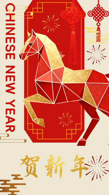 红色喜庆几何抽象国潮传统马年海报