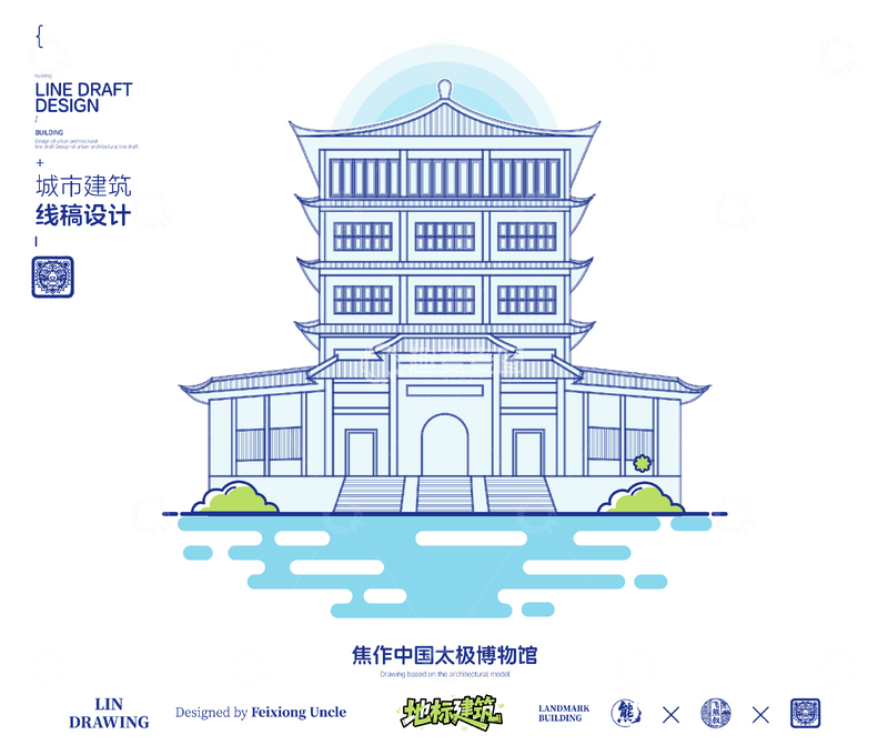 源文件下载【趣麦麦图】焦作中国太极博物馆城市地标矢量建筑线描