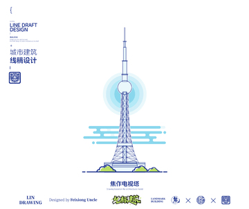 河南焦作电视塔城市地标矢量建筑线描