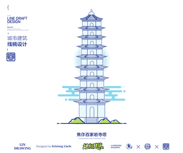 河南焦作百家岩寺塔城市地标矢量建筑线描