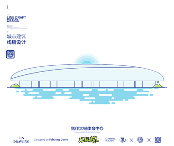 河南焦作太极体育中心城市地标矢量建筑线描