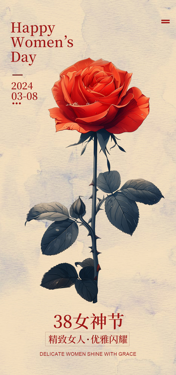 玫瑰女神节祝福海报设计