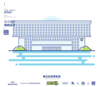 湖北黄石地质博物馆城市地标矢量建筑线描