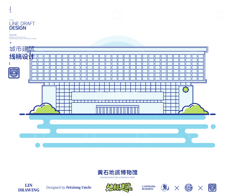 源文件下载【趣麦麦图】湖北黄石地质博物馆城市地标矢量建筑线描