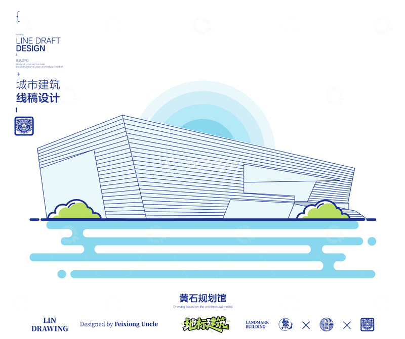 源文件下载【趣麦麦图】-湖北黄石规划馆城市地标矢量建筑线描