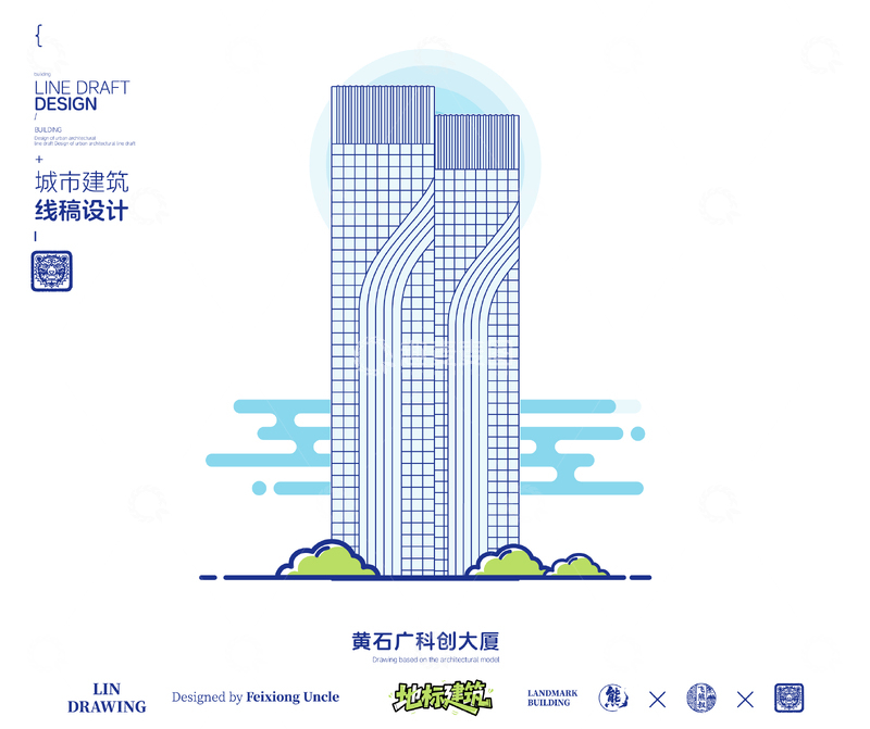 源文件下载【趣麦麦图】-湖北黄石广科创大厦城市地标矢量建筑线描