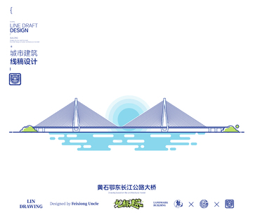 黄石鄂东长江公路大桥城市地标矢量建筑线描