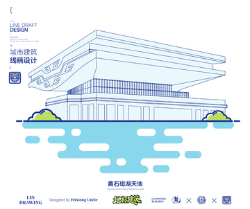 湖北黄石磁湖天地城市地标矢量建筑线描