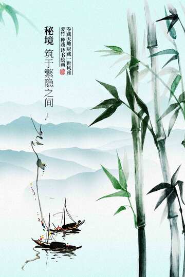 简约地产宣传海报 