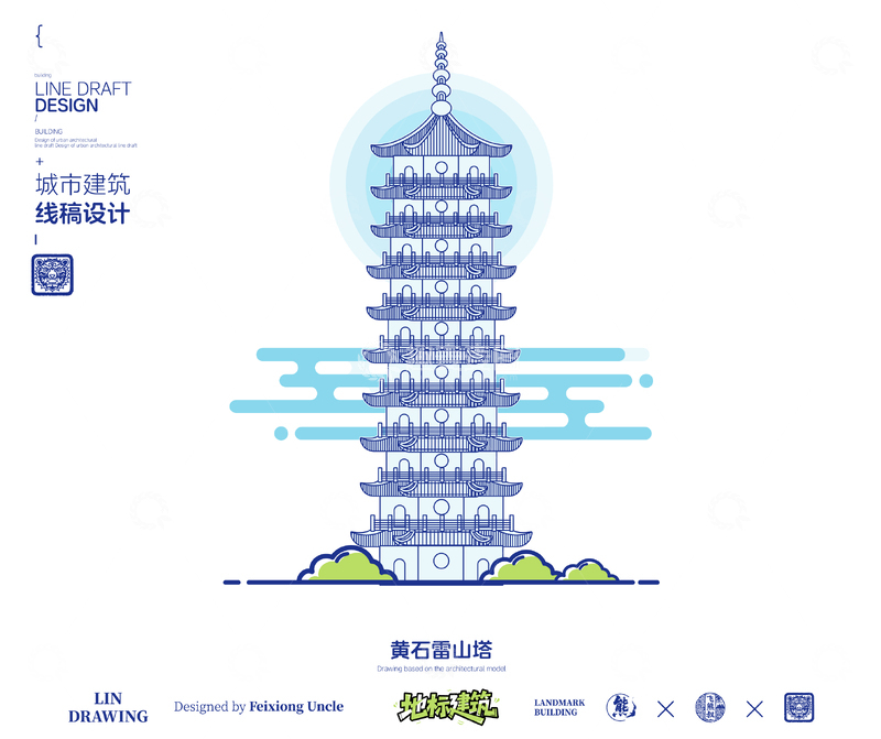 源文件下载【趣麦麦图】-湖北黄石雷山塔城市地标矢量建筑线描海报