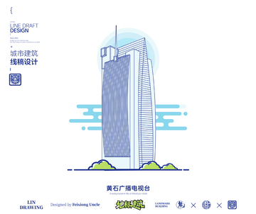 湖北黄石广播电视台城市地标矢量建筑线描