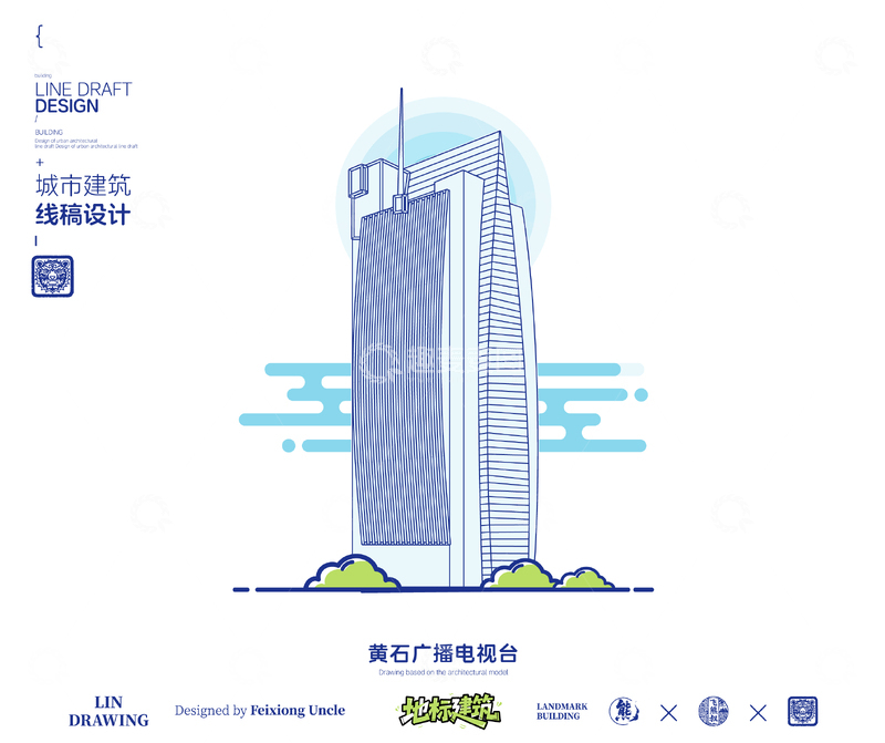 源文件下载【趣麦麦图】-湖北黄石广播电视台城市地标矢量建筑线描