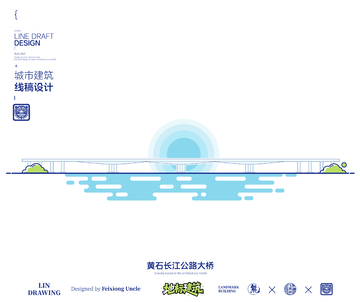 湖北黄石长江公路大桥城市地标矢量建筑线描